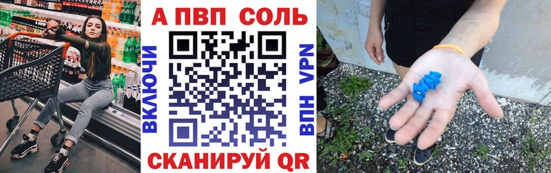 A-PVP крисы CK Сафоново