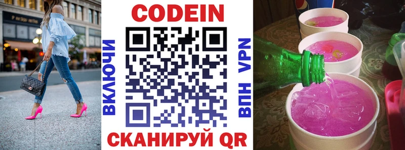Codein Purple Drank  Сафоново 