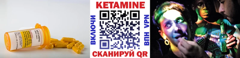 Кетамин VHQ  Сафоново 