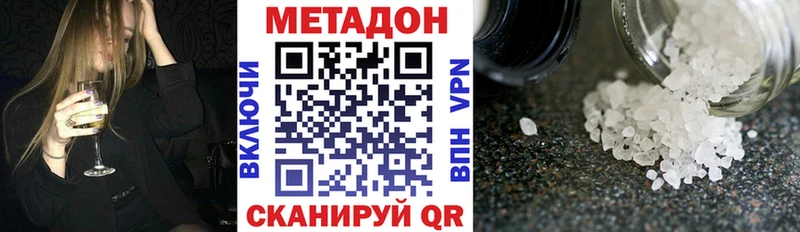 МЕТАДОН кристалл  Сафоново 