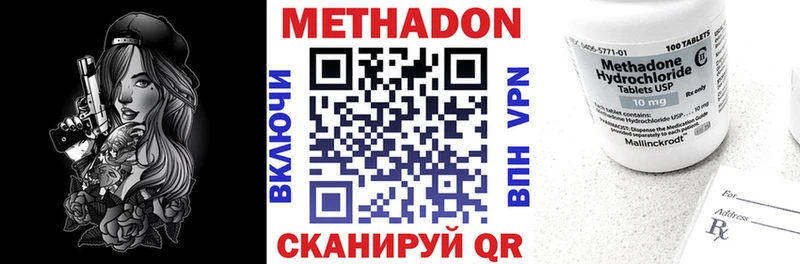 Метадон methadone Сафоново